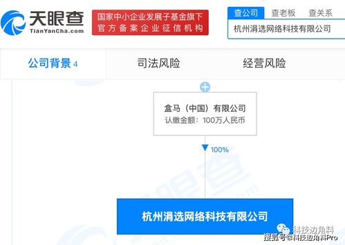 盒馬跨界布局，杭州涓選網(wǎng)絡(luò)公司新增理發(fā)服務(wù)與食品互聯(lián)網(wǎng)銷售業(yè)務(wù)