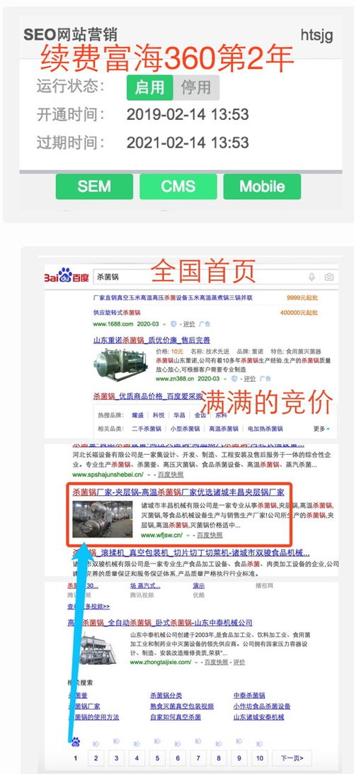 深圳富海360總部 食品互聯(lián)網(wǎng)銷售中的搜索引擎營(yíng)銷創(chuàng)新實(shí)踐